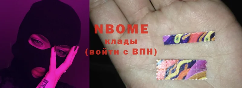 Марки 25I-NBOMe 1,8мг  Андреаполь 